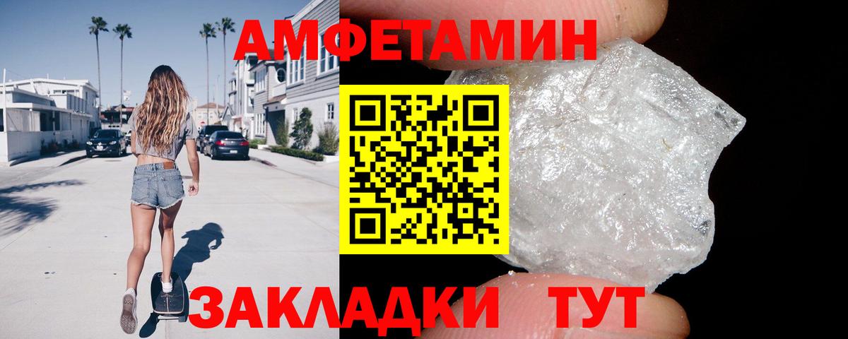АМФЕТАМИН VHQ Алапаевск