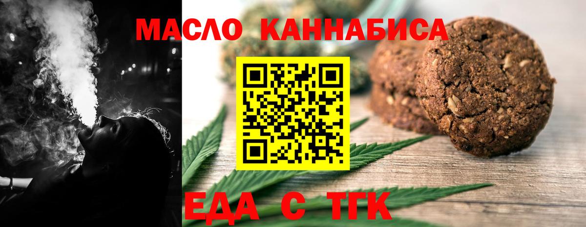 Canna-Cookies марихуана  Вход с VPN  Алапаевск 