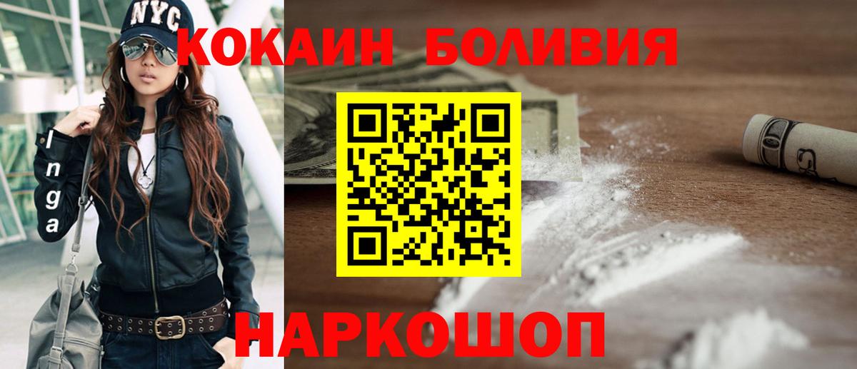 Cocaine FishScale  КОКАИН Эквадор  Вход с VPN  Алапаевск 