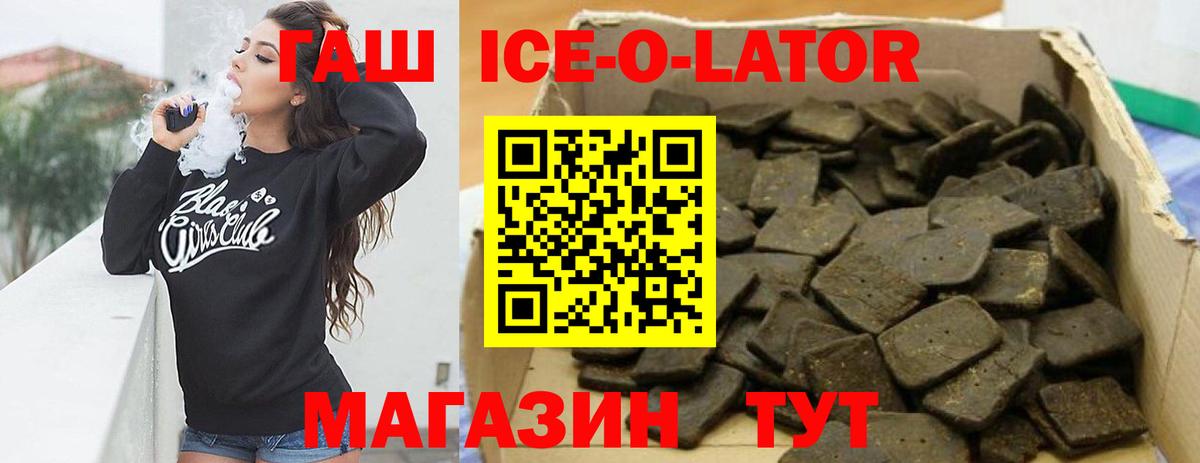 ГАШ Premium  Вход с VPN  Гашиш  Алапаевск 