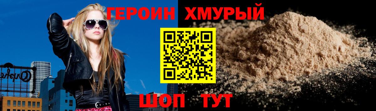 Героин  Героин белый  Вход с VPN  Алапаевск 