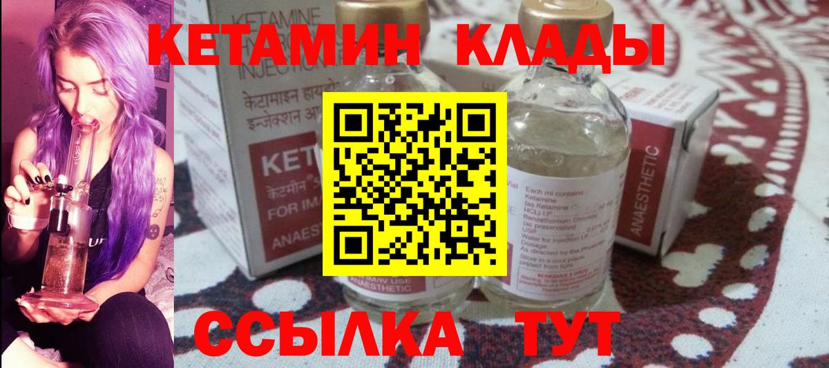 Кетамин ketamine Алапаевск
