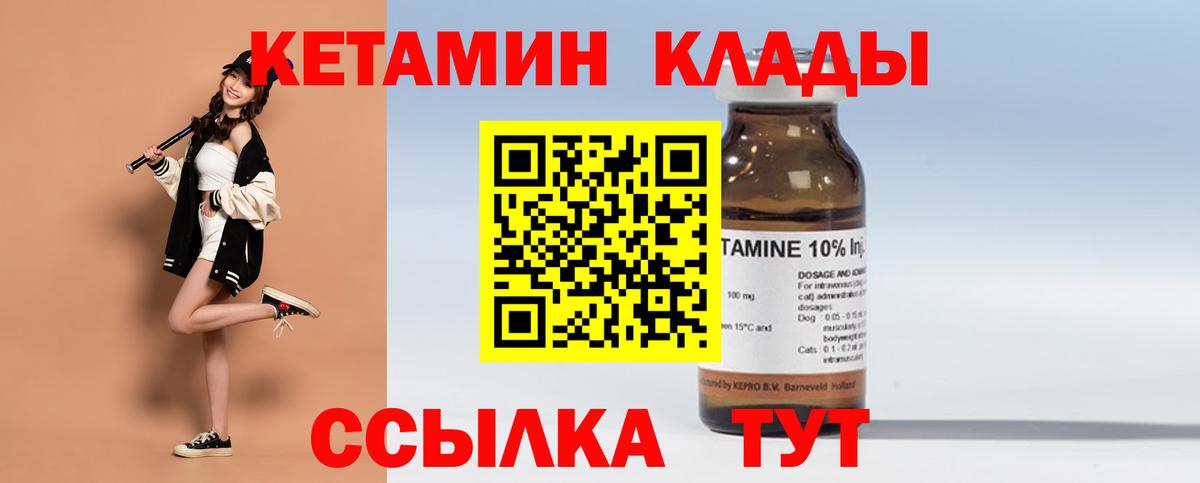 Алапаевск  нарко площадка официальный сайт  Вход с VPN  Кетамин VHQ 