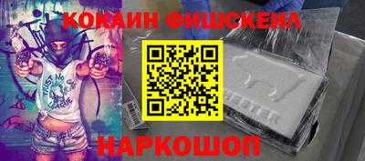 кокаин Ливны