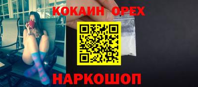 кокаин Ливны