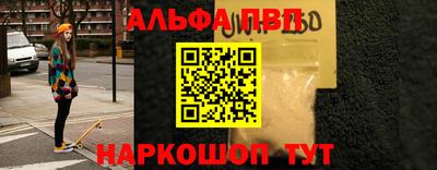 ALPHA PVP Малоярославец