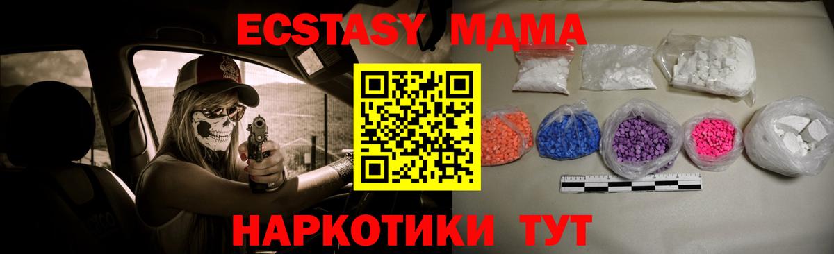 Алапаевск  МДМА молли  МДМА молли  Вход с VPN 