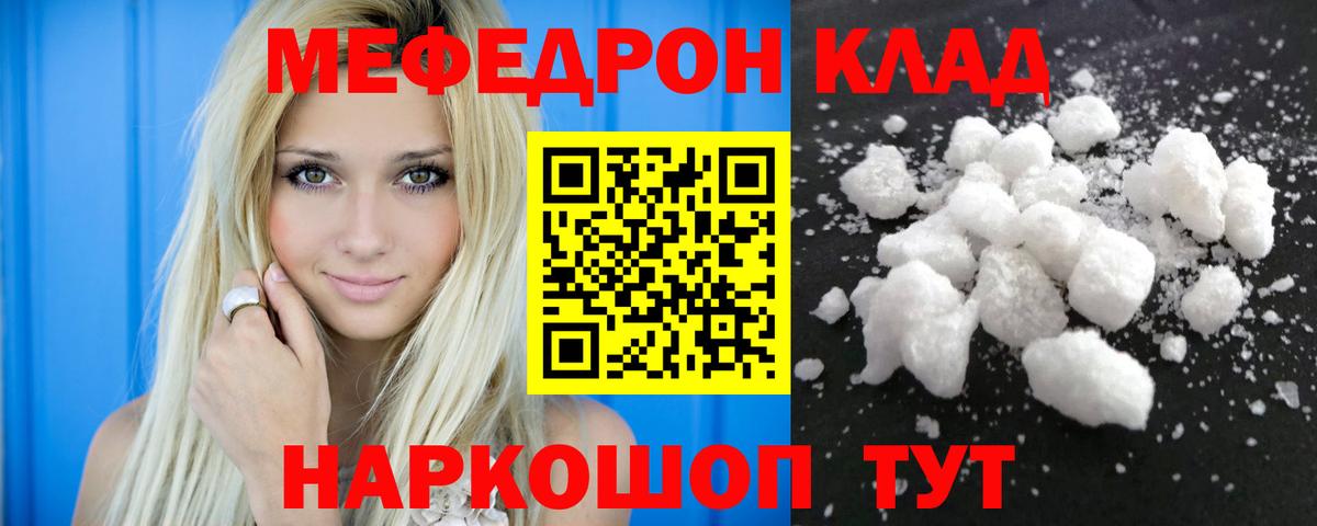 Меф  Вход с VPN  где можно купить наркотик  Алапаевск  МЯУ-МЯУ кристаллы  Меф мука 