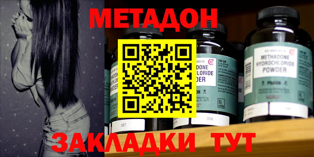 МЕТАДОН VHQ Алапаевск