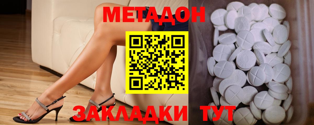 Алапаевск  МЕТАДОН VHQ  Вход с VPN 