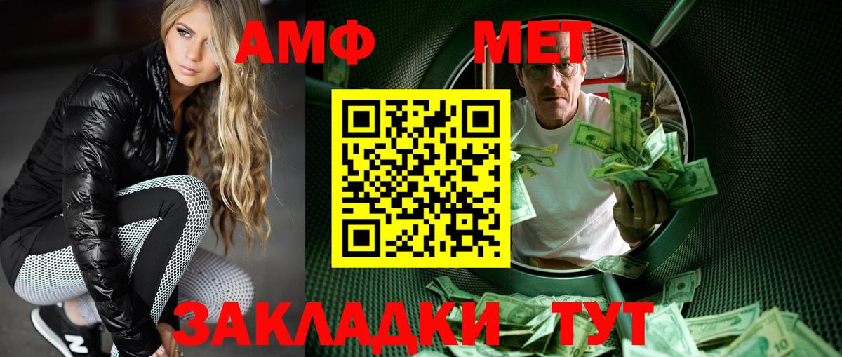 МЕТАМФЕТАМИН Methamphetamine Алапаевск