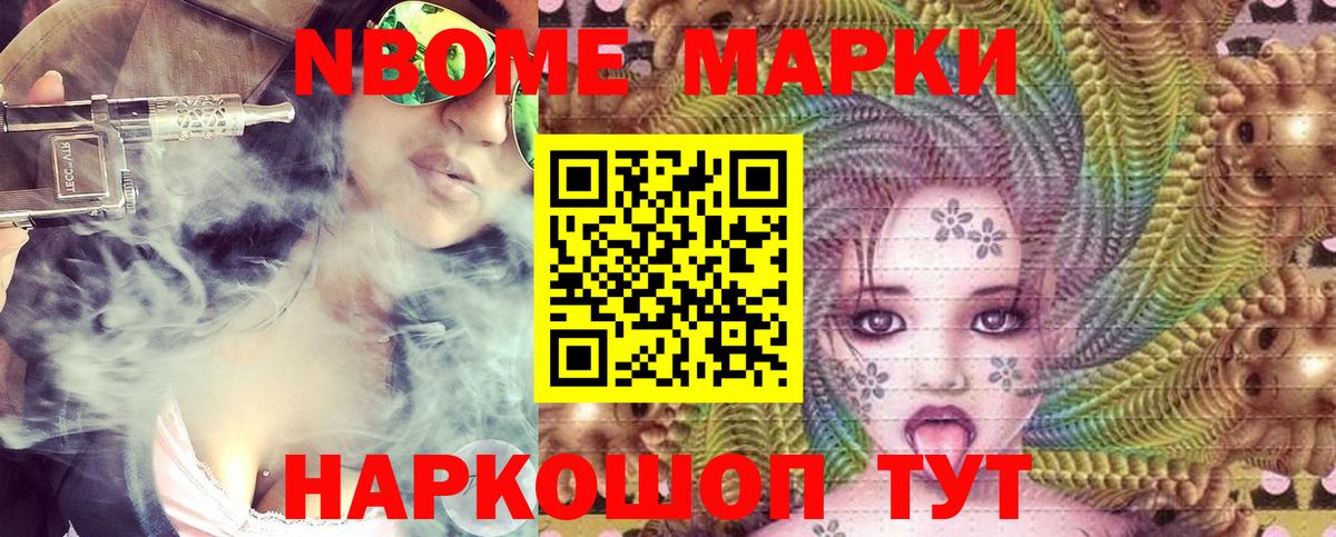 Алапаевск  Марки 25I-NBOMe 1,5мг  Вход с VPN 