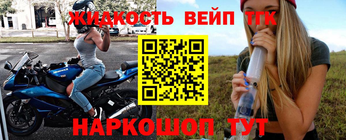 Дистиллят ТГК жижа  Вход с VPN  Алапаевск 